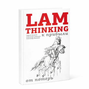LAM Thinking